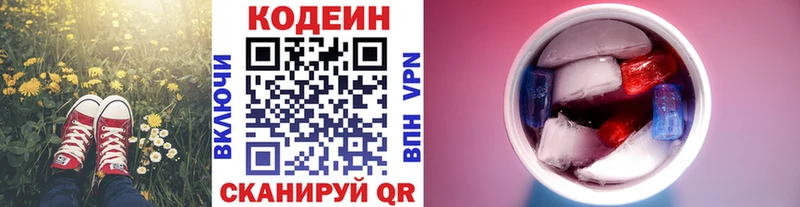 Codein Purple Drank даркнет сайт Великий Новгород