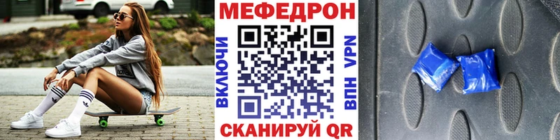 Меф мяу мяу Великий Новгород